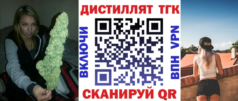 ТГК гашишное масло blacksprut зеркало Малоархангельск